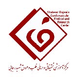 مرکز-آموزشی-تحقیقاتی-و-درمانی-قلب-و-عروق-شهید-رجایی